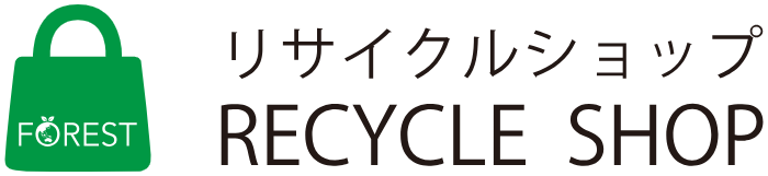 リサイクルショップフォレスト